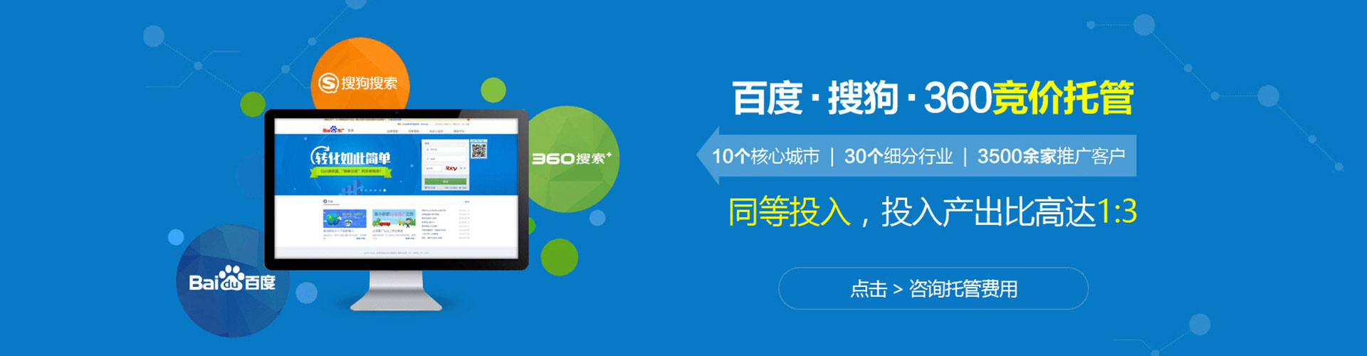 涵江sem托管