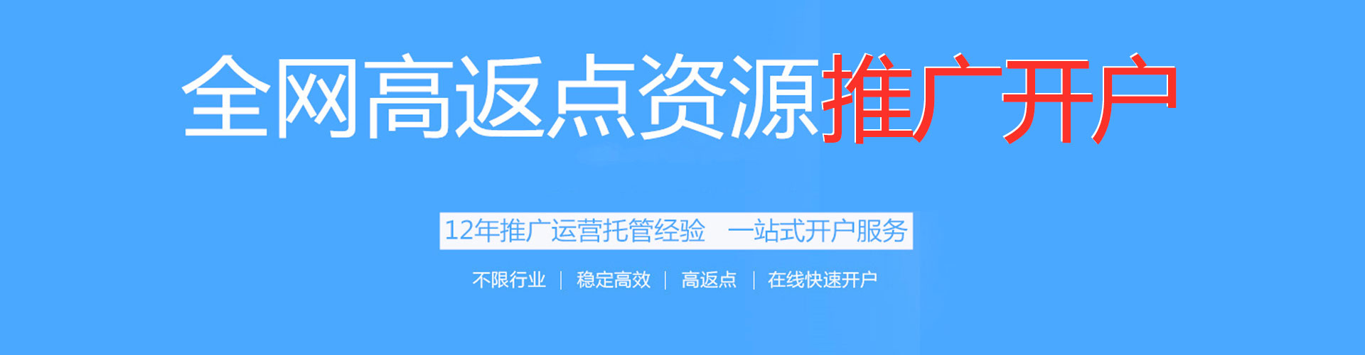 涵江推广开户