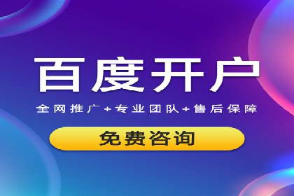 搜索开户返点如何助力商家提升业绩